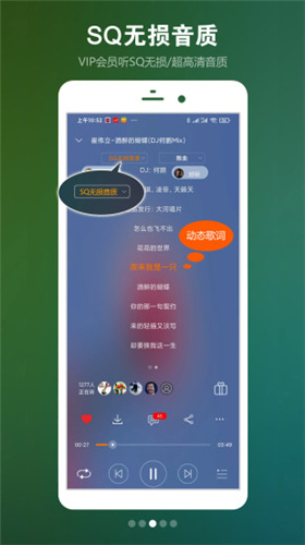 DJ音乐盒免费