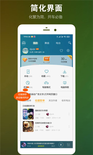 DJ音乐盒免费