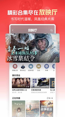 网易新闻客户端
