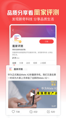 网易新闻客户端