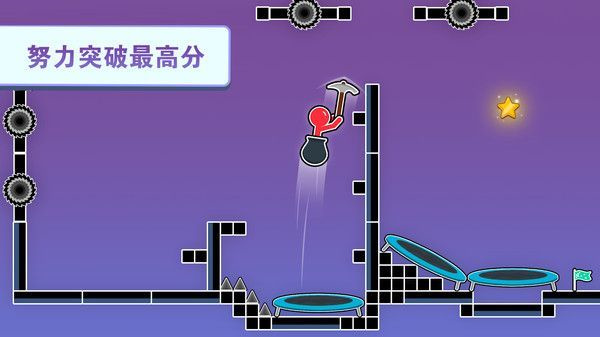 进击吧火柴人(4)