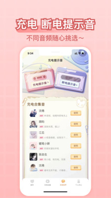 充电精灵免费版(2)