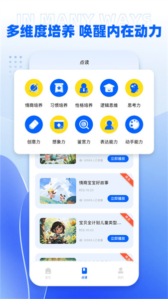 umooc课程伴侣图4