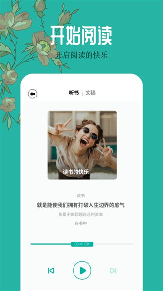千岛小说阅读器免费版图1
