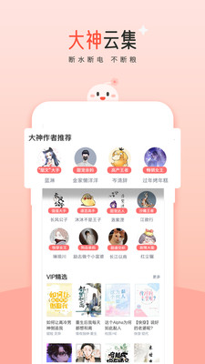 豆花阅读免费版(2)