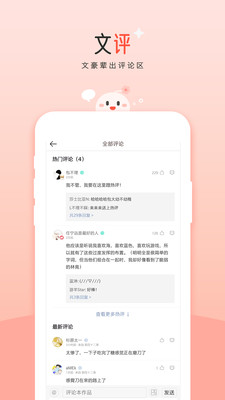豆花阅读免费版(4)