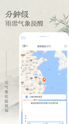 轻雨天气图1