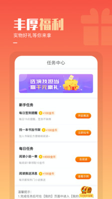 必看免费小说最新版(1)