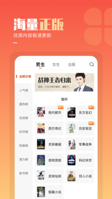 必看免费小说最新版(4)