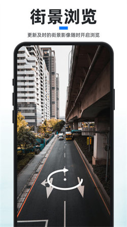 新知卫星地图最新版图2