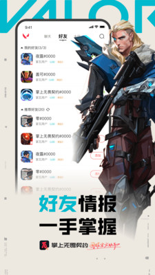 無畏契約助手