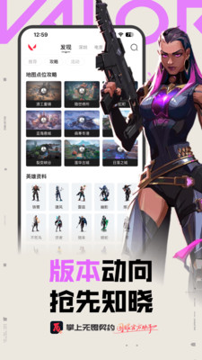 無畏契約助手