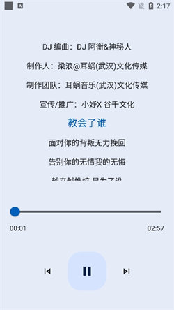 星辰音乐图1