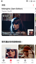 AppleMusic安卓图3