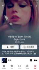 AppleMusic安卓图4
