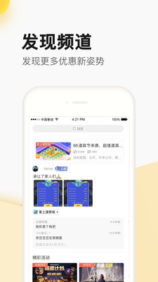 穿越火線掌上道聚城