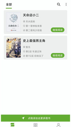小書包小說