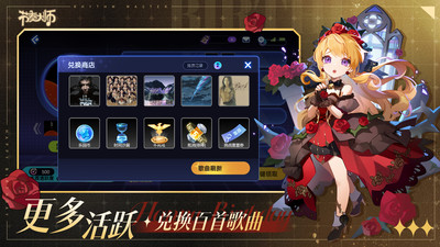 节奏大师图3