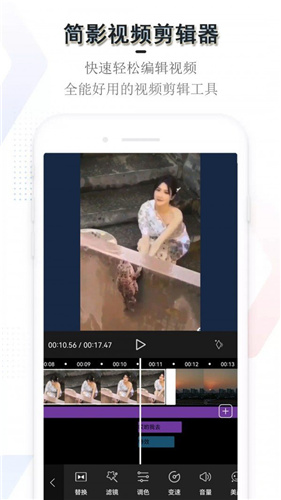 簡影