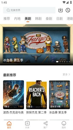 风筝影评软件图4