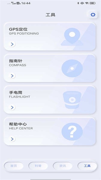 地震自然灾害预警图3