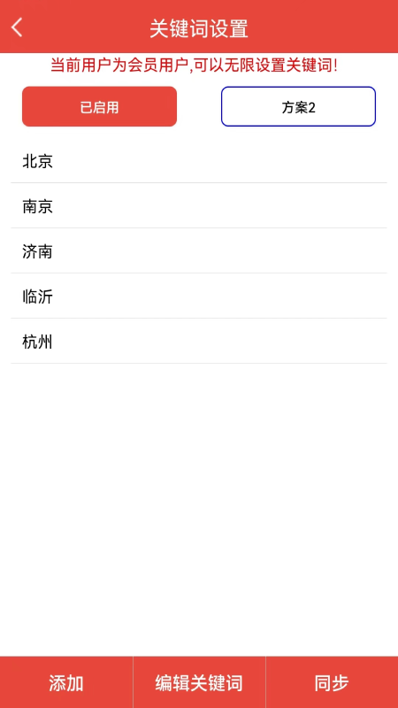 藝凡提醒器