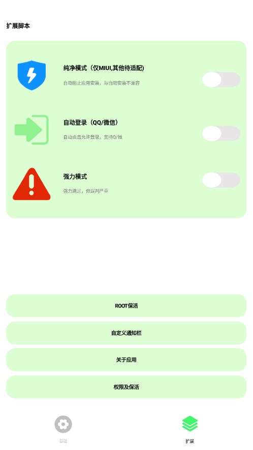 纯粹pro图1