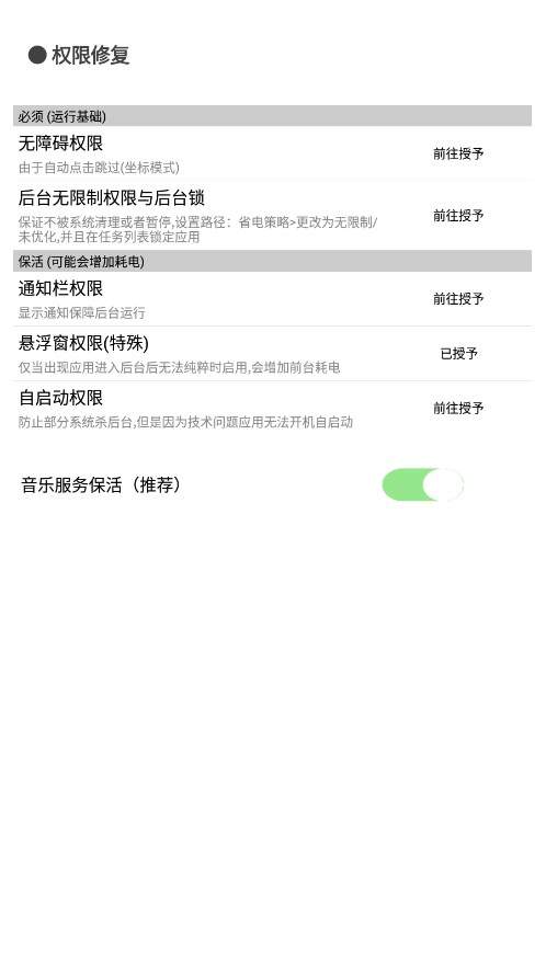 纯粹pro图2