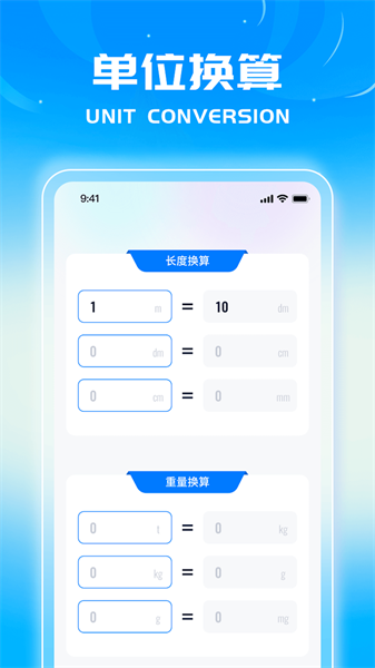 蓝星测量仪图1