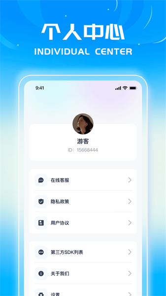 蓝星测量仪图2
