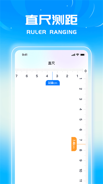 蓝星测量仪图3