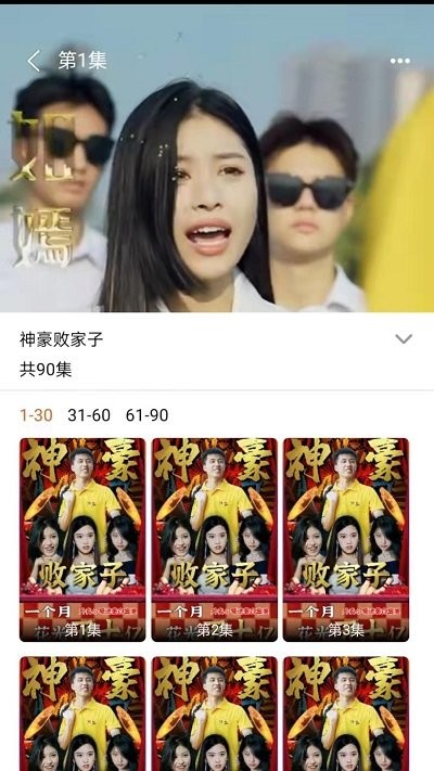 多多短剧图1