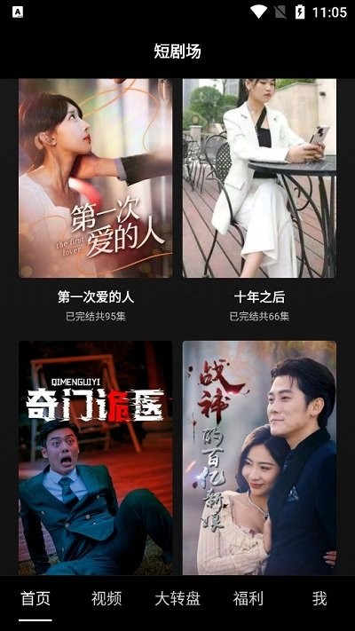 多多短剧图2
