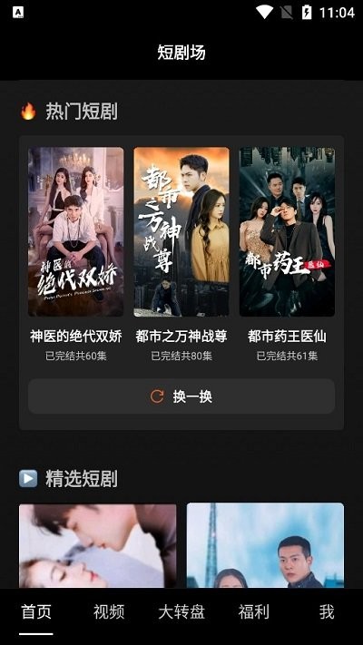 多多短剧图3