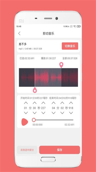 仟映音频剪辑图1