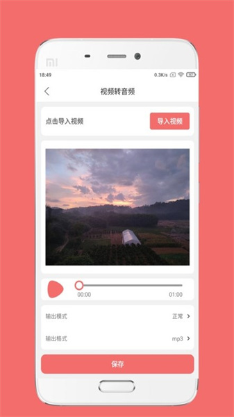 仟映音频剪辑图3