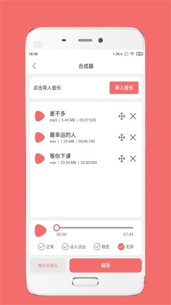 仟映音频剪辑图4