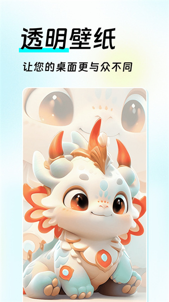 如意壁纸图1