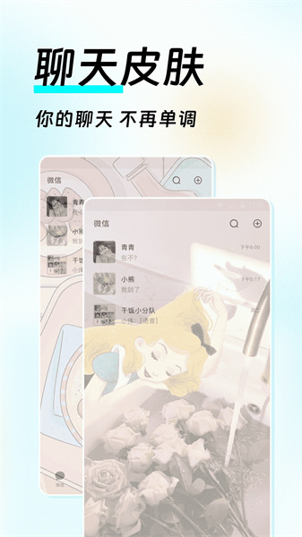 如意壁纸图3