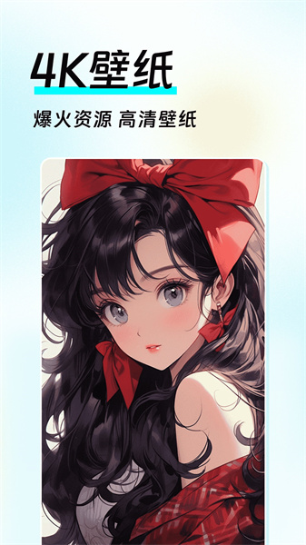 如意壁纸图4