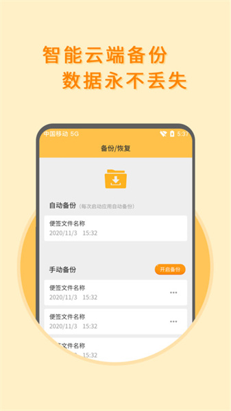 黑白便签图3