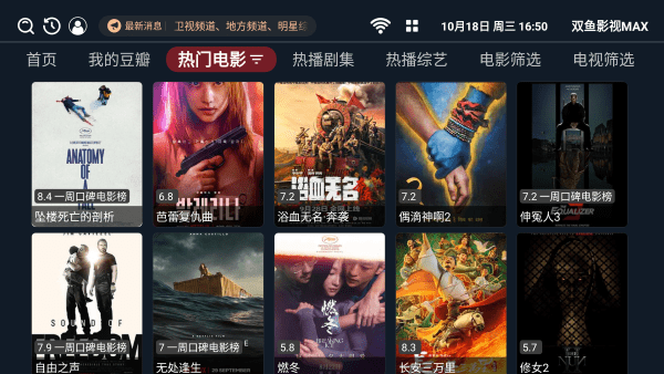 双鱼影视max图1