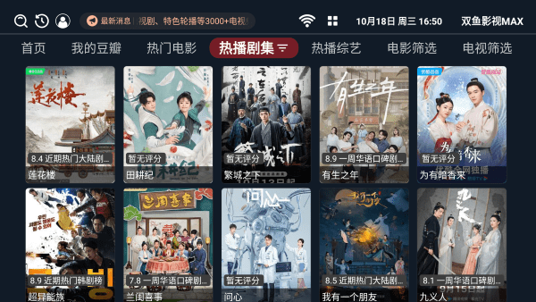 双鱼影视max图2