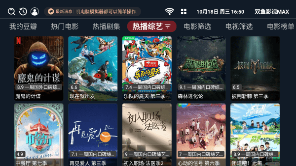 双鱼影视max图3