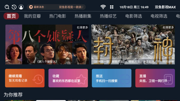 双鱼影视max图4