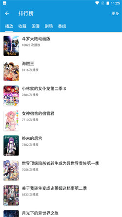 嘀嘀动漫最新版图1
