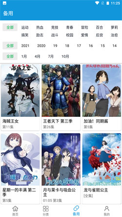 嘀嘀动漫最新版图2
