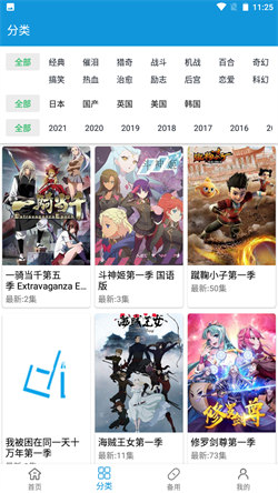 嘀嘀动漫最新版图3