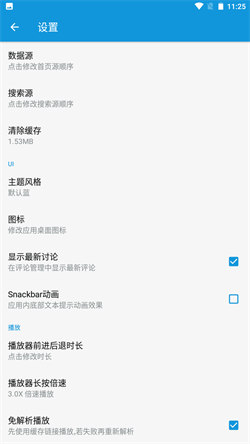 嘀嘀动漫最新版图4