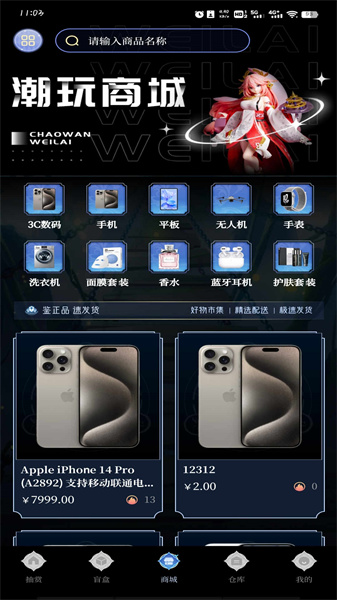潮玩未來